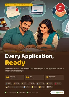 Every Application, Ready — look inside