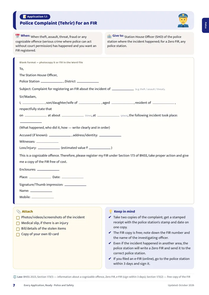 Sample page: Blank format — complaint at the police station