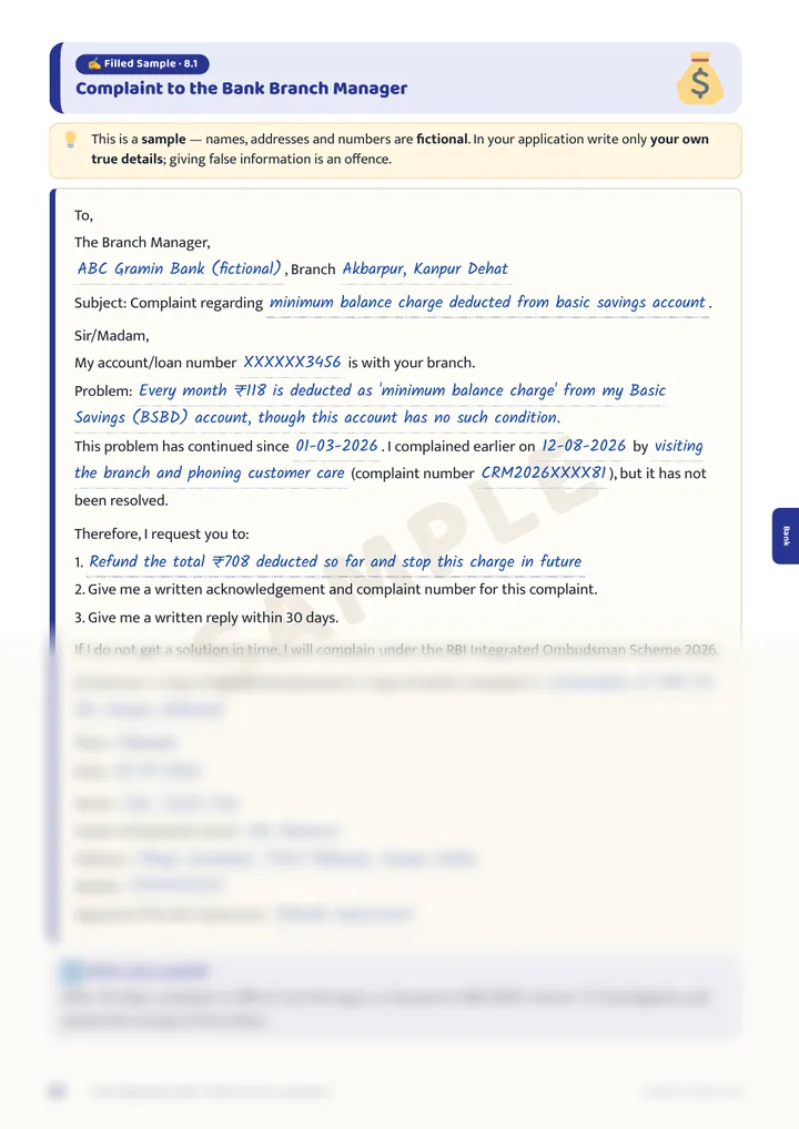 Sample page: Filled sample — complaint to the bank