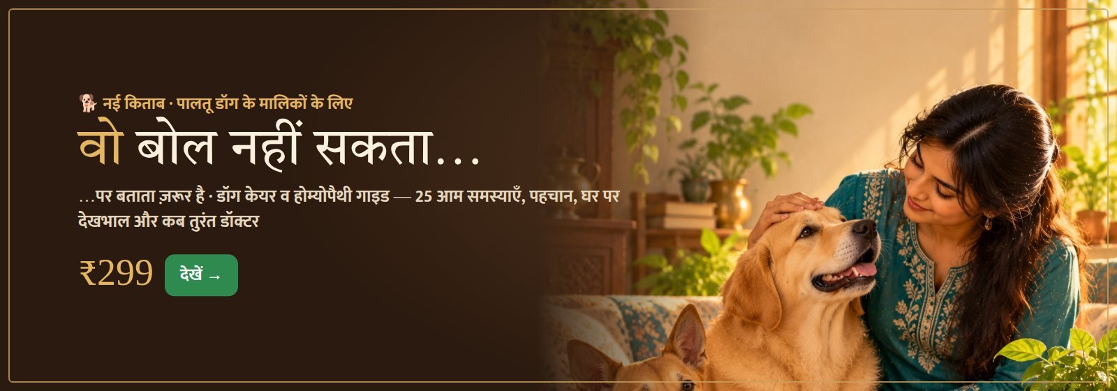 वो बोल नहीं सकता — ₹299